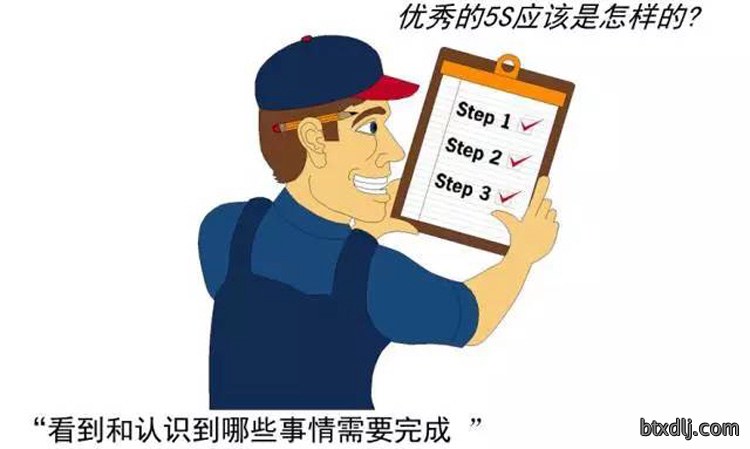 5s管理th.jpg